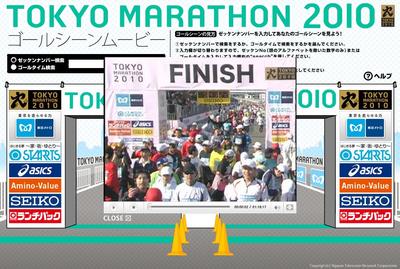 東京マラソンゴール後.jpg
